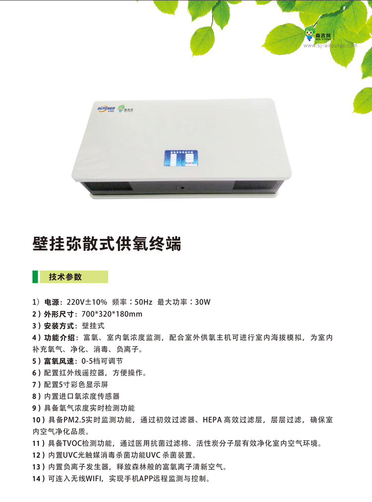 森吉風(fēng)制氧機