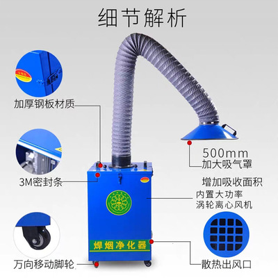 電焊機(jī)煙霧凈化器