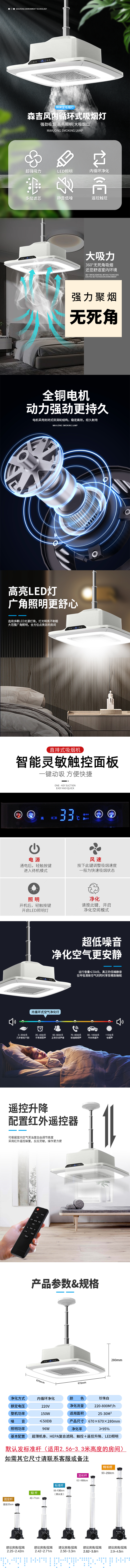 魅影星空內循環吸煙燈詳情頁.jpg
