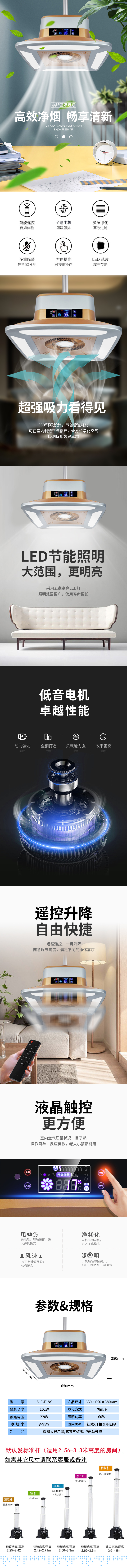 F18Y中配吸煙燈詳情頁.jpg