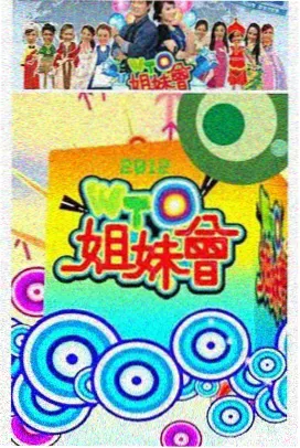 向往的生活